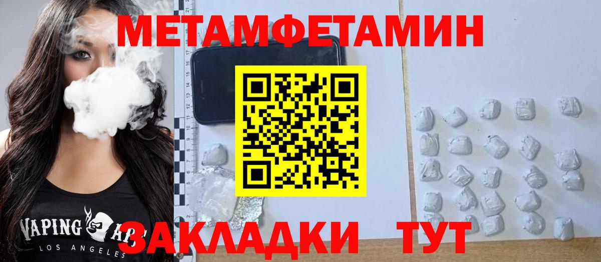 Амфетамин Premium Магнитогорск