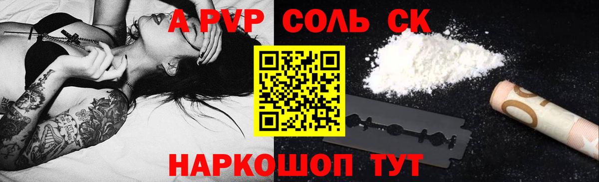 A PVP VHQ Магнитогорск