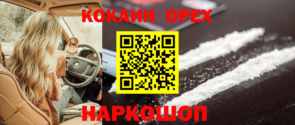 COCAIN  COCAIN 99%  Вход с VPN  КОКАИН 98%  Магнитогорск 