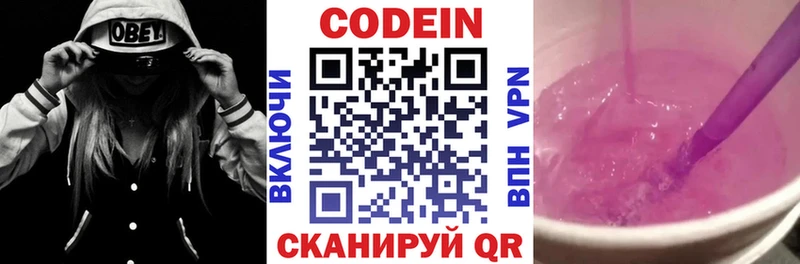 hydra вход  Магнитогорск  Кодеин Purple Drank 