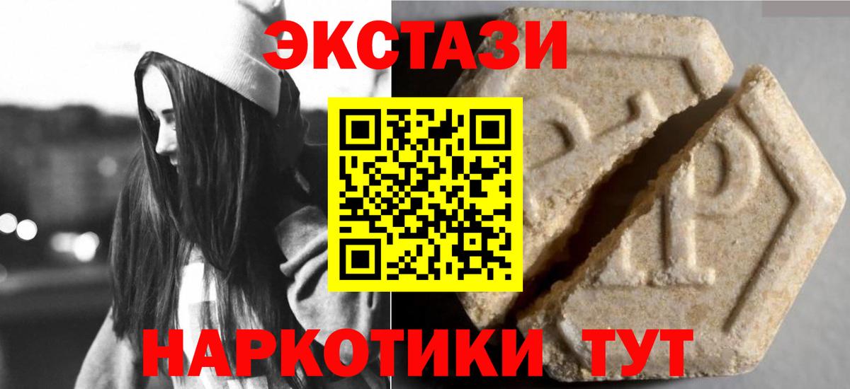 Ecstasy  Вход с VPN  omg как зайти  Магнитогорск  ЭКСТАЗИ DUBAI  ЭКСТАЗИ Philipp Plein 