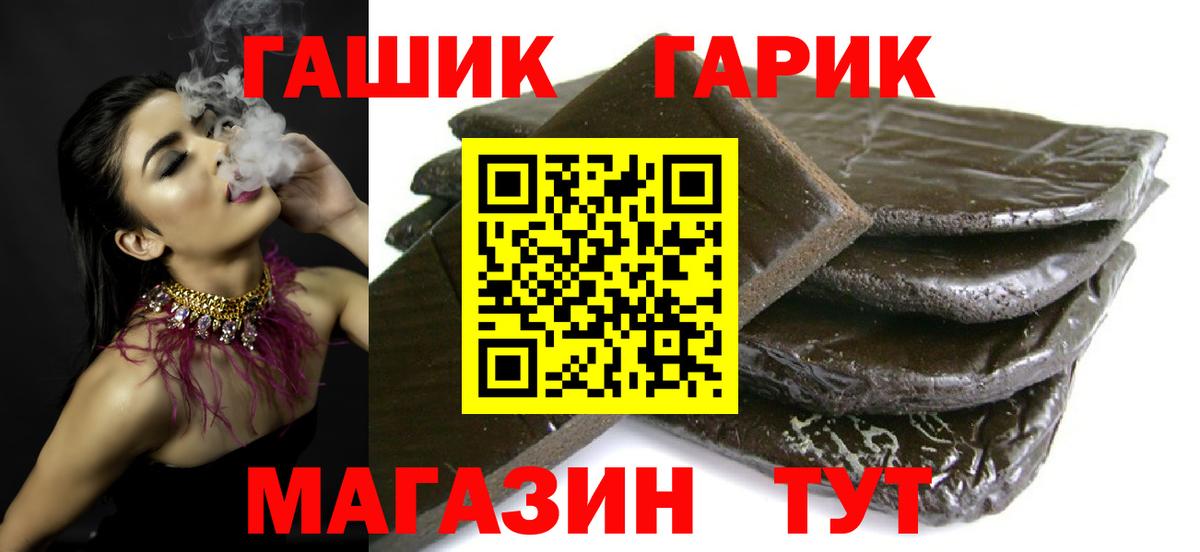 ГАШ убойный  Гашиш Cannabis  Вход с VPN  Магнитогорск 