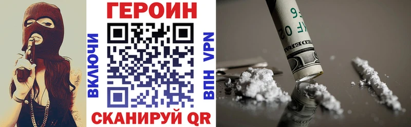 Героин герыч Магнитогорск