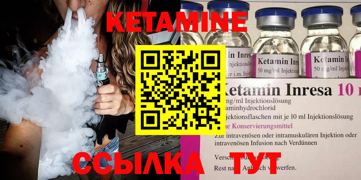 КЕТАМИН VHQ  Вход с VPN  Кетамин VHQ  Магнитогорск 
