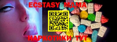 экстази Дубна