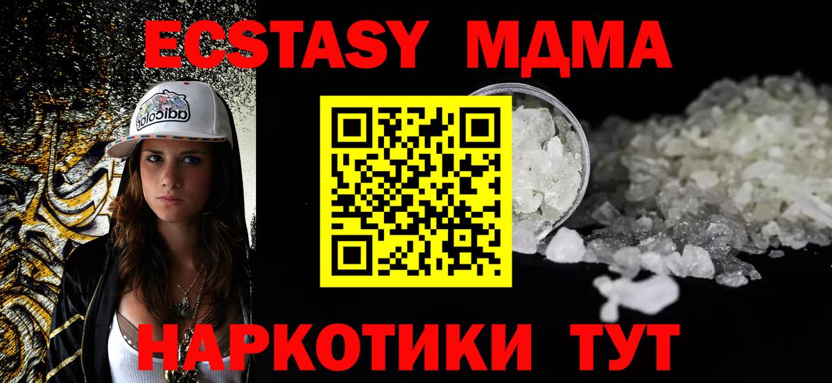 MDMA crystal  MDMA  Магнитогорск  Вход с VPN  МДМА crystal 