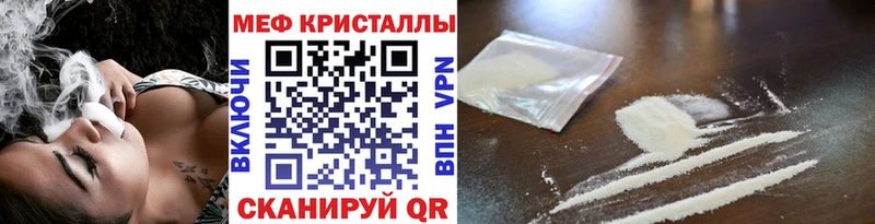 МЕФ мяу мяу  Магнитогорск 