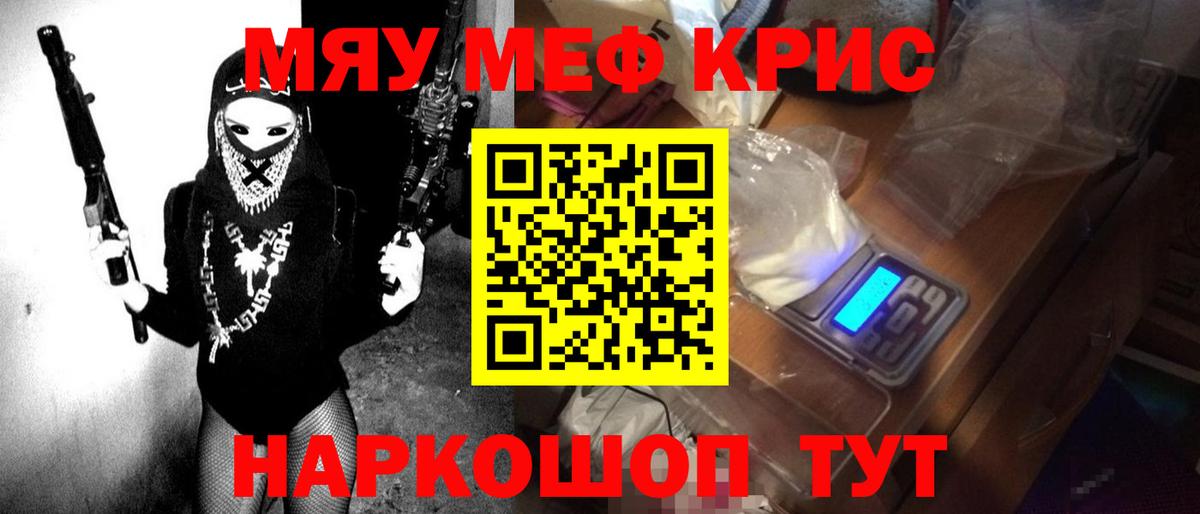 Магнитогорск  Мефедрон кристаллы  Меф  МЕФ mephedrone  Вход с VPN 