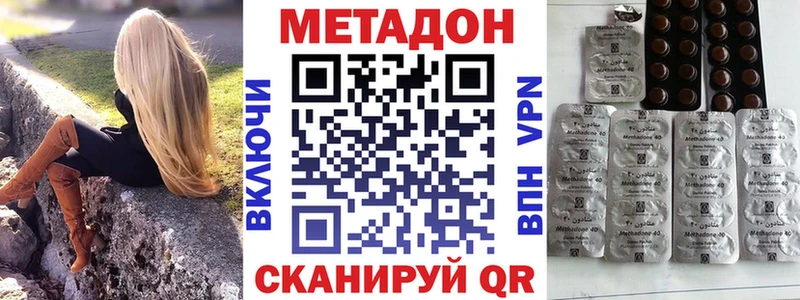 как найти   Магнитогорск  МЕТАДОН белоснежный 