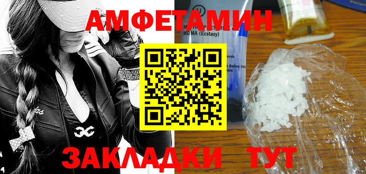 Первитин мет  Вход с VPN  Первитин  Первитин мет  Магнитогорск 