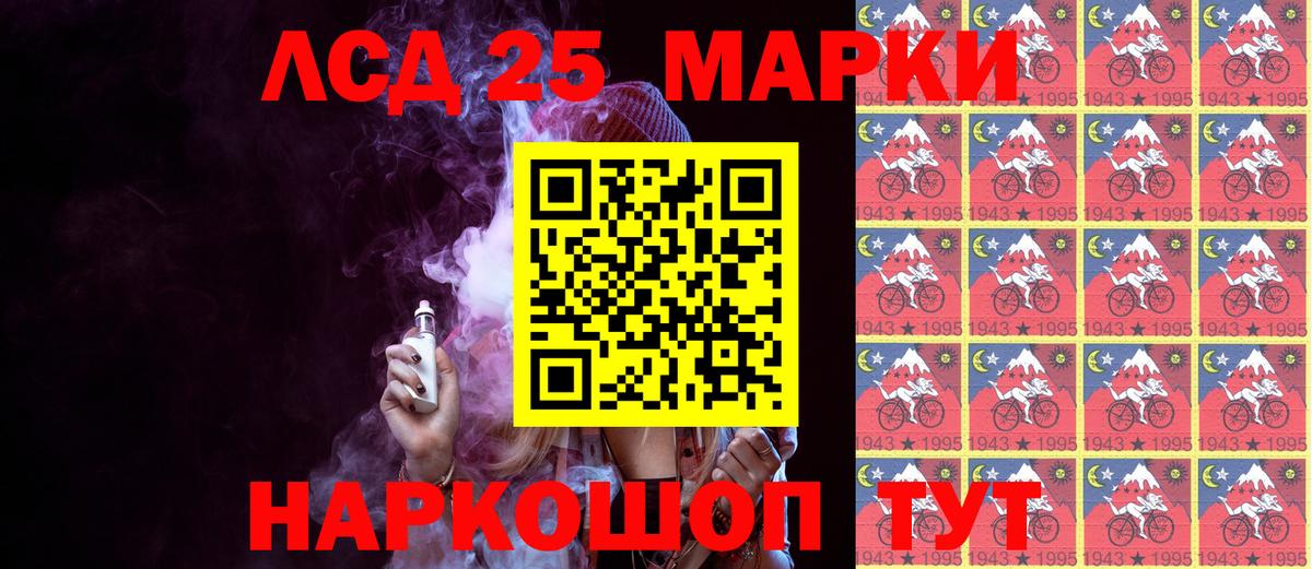 Марки 25I-NBOMe 1,5мг  Вход с VPN  Магнитогорск 