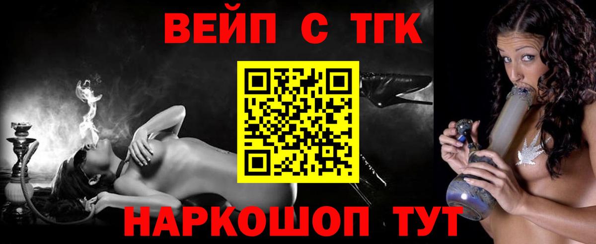 Магнитогорск  Дистиллят ТГК гашишное масло  Дистиллят ТГК THC oil  Вход с VPN 