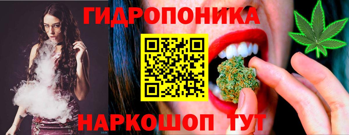 Магнитогорск  Бошки марихуана AK-47  Вход с VPN  МАРИХУАНА Bruce Banner  Каннабис конопля 